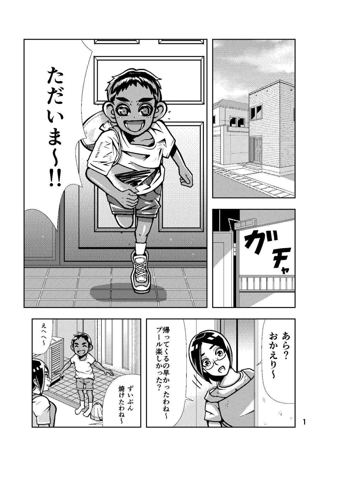 Gyuunyuu Oba-san Kanzenban page 1 full