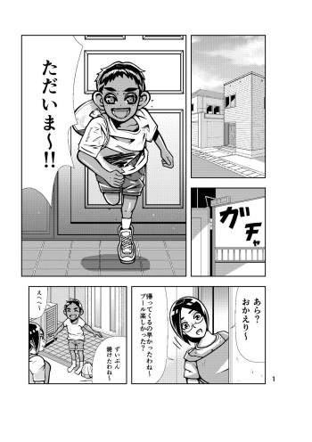 Gyuunyuu Oba-san Kanzenban cover