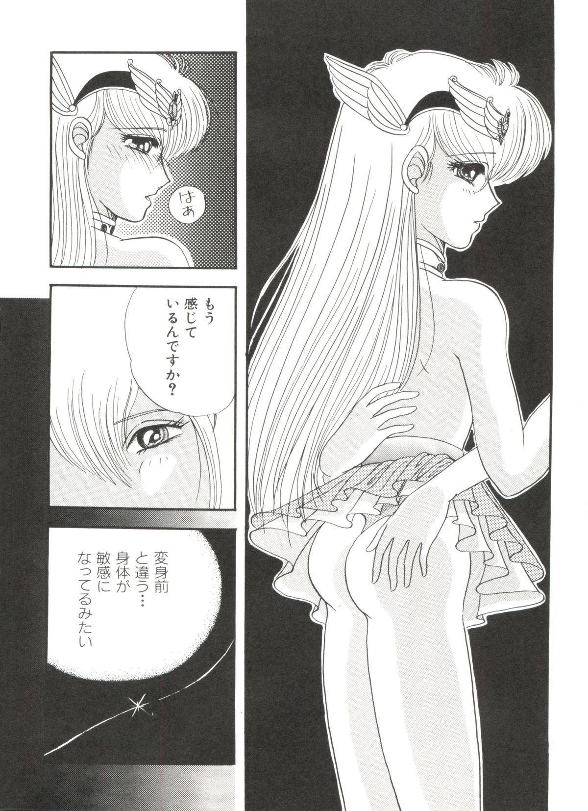 Aniparo Miki 1 page 10 full