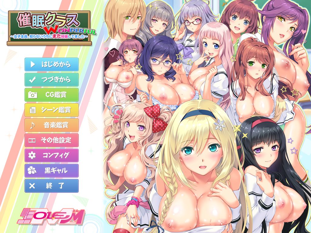 Saimin Class Wonderful ~Joshi Zenin, Shiranai Uchi ni Mata Ninshin Shitemashita~ page 2 full