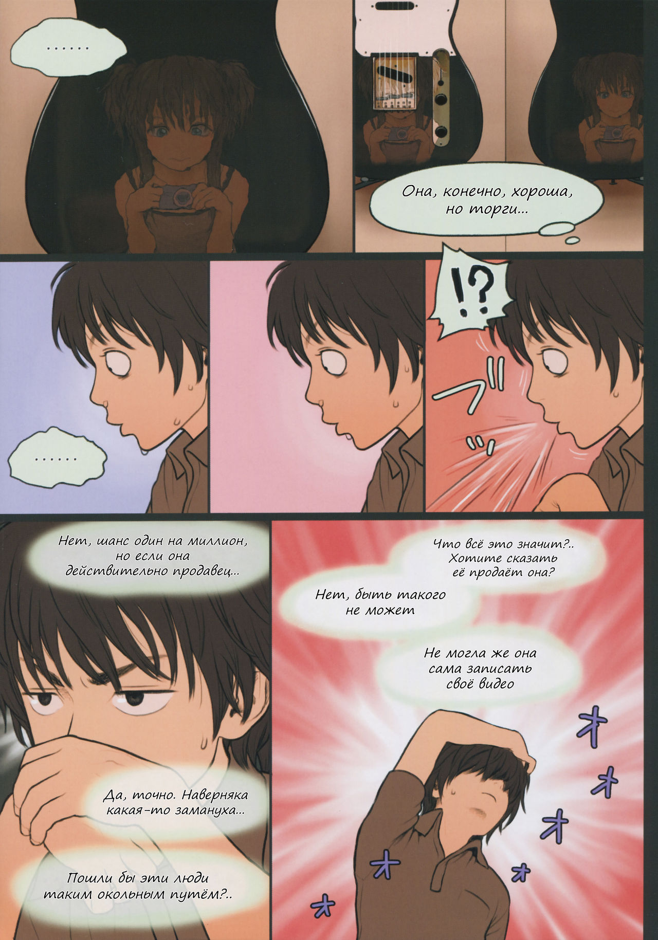 Little Girl 11 page 7 full
