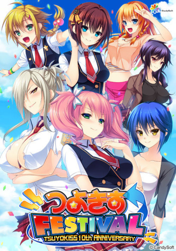 Tsuyokiss FESTIVAL cover