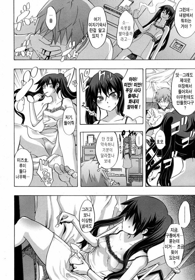 Junai-Irregulars page 9 full