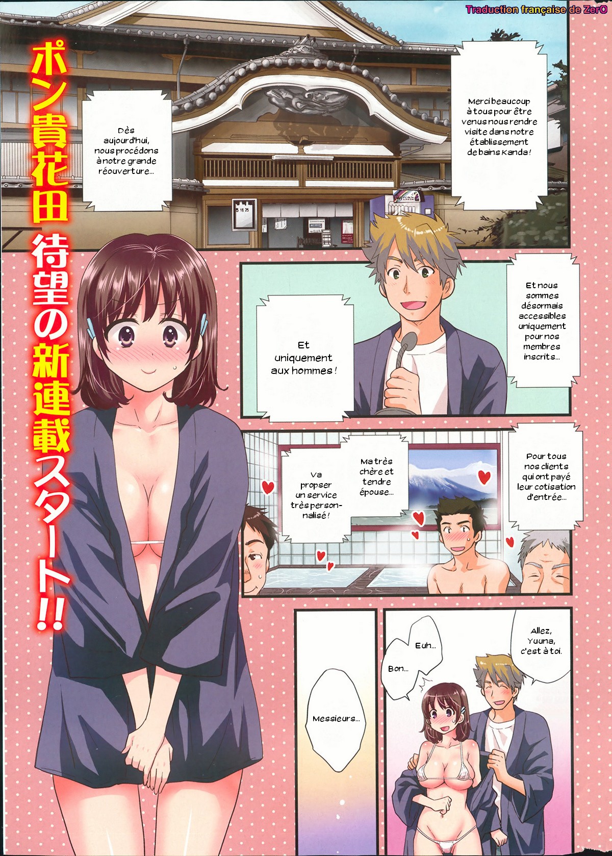 Niizuma Osenaka Nagashimasu 1 page 5 full