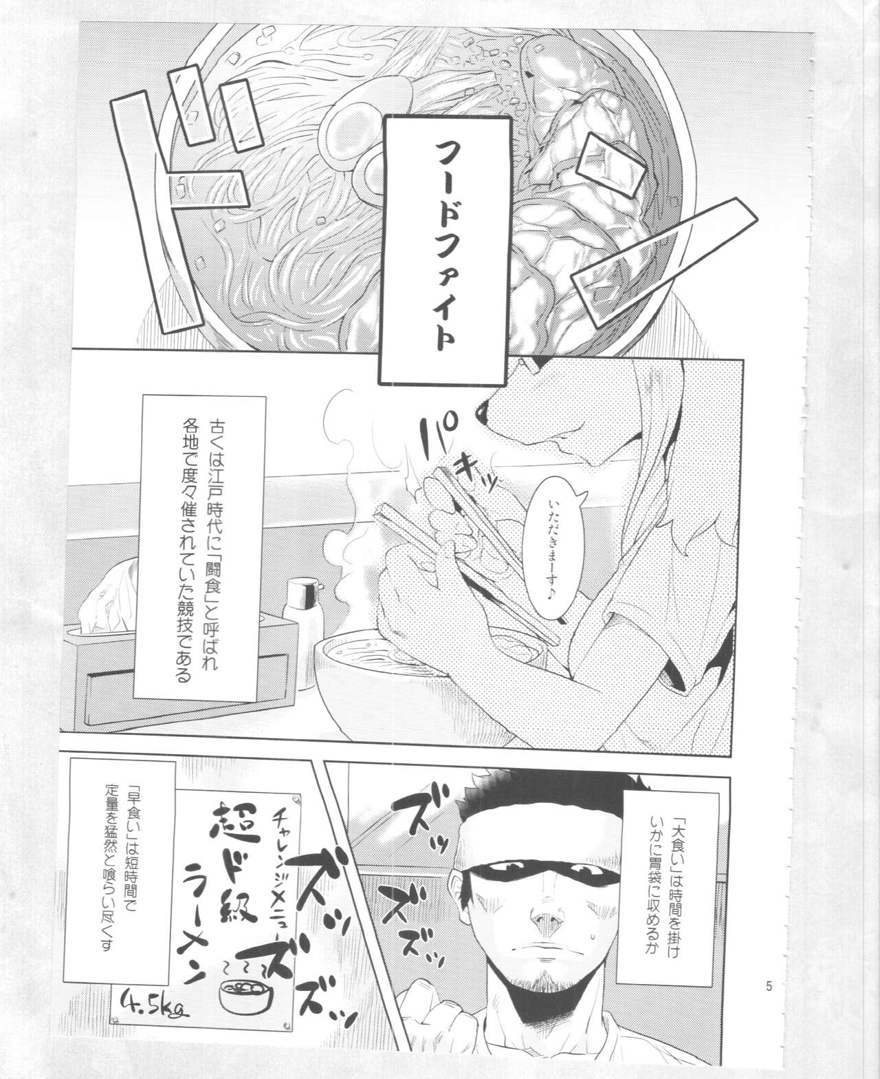 Kuizakari page 3 full