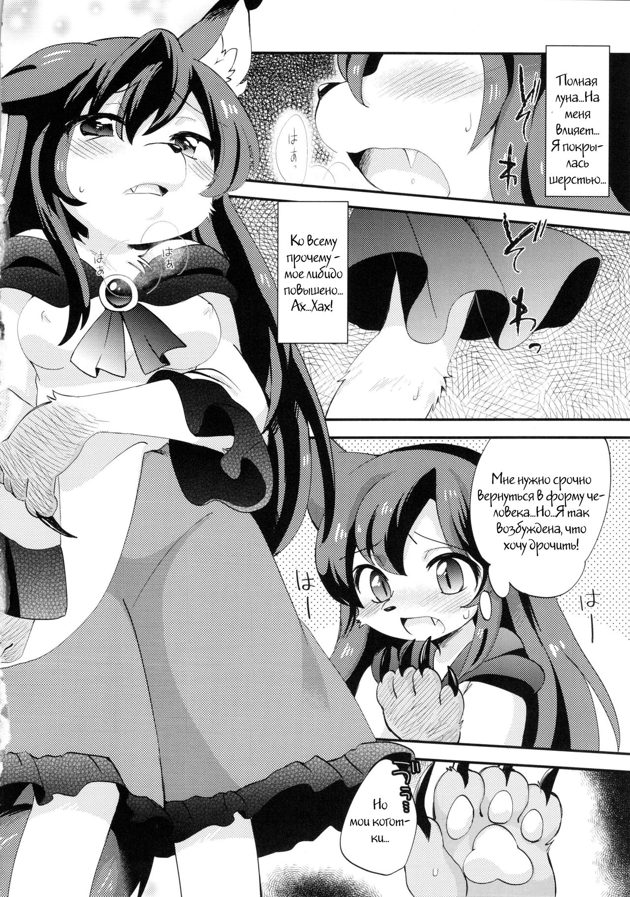 Cuticle Babe page 4 full