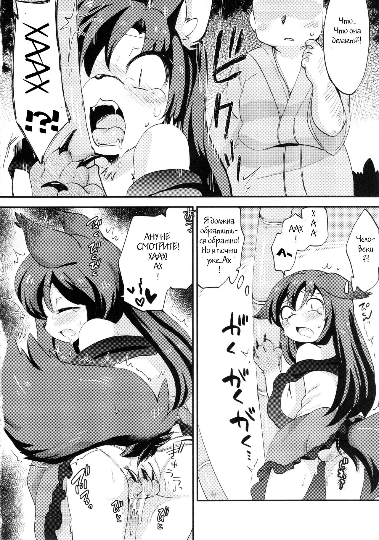 Cuticle Babe page 6 full
