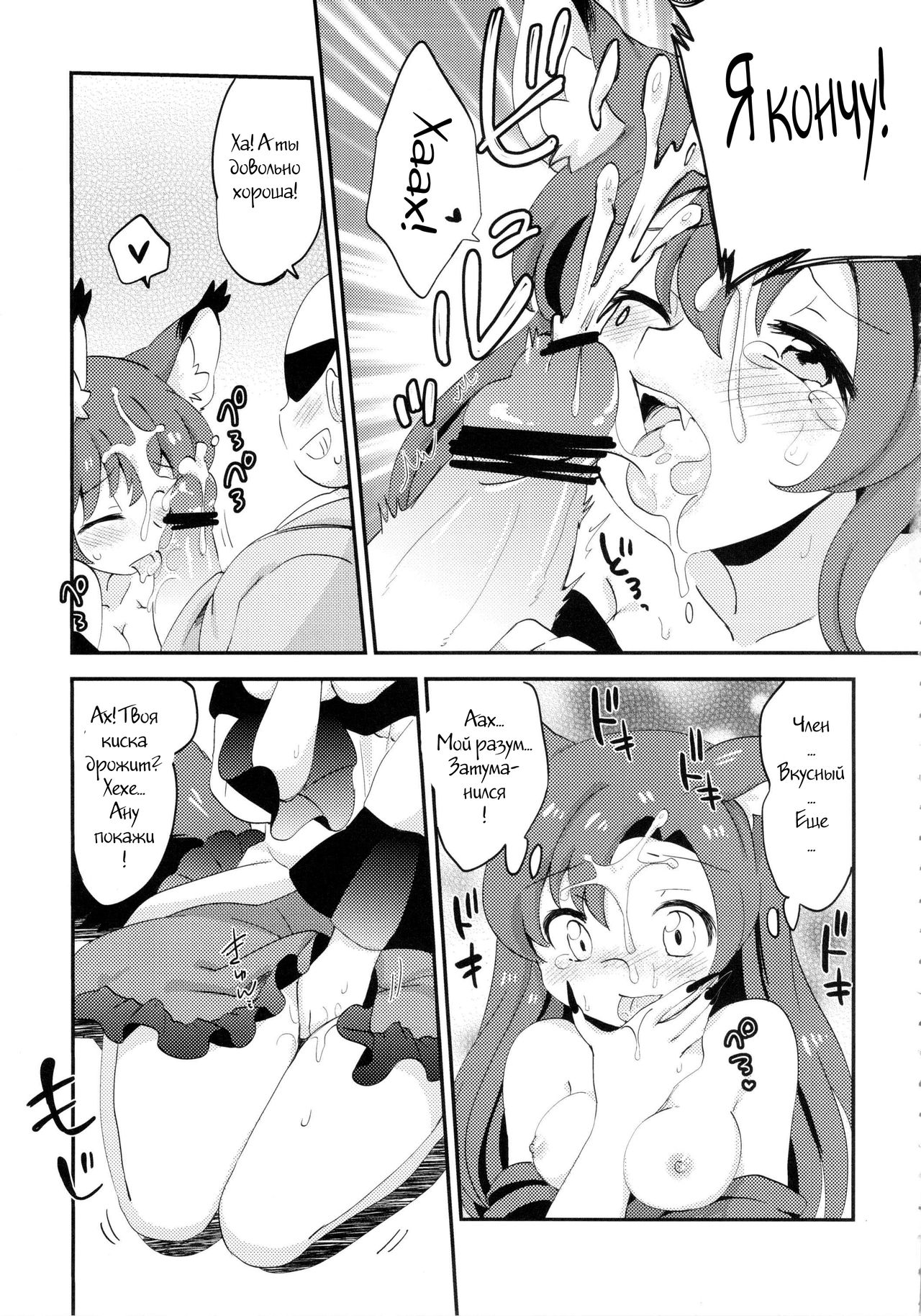 Cuticle Babe page 9 full