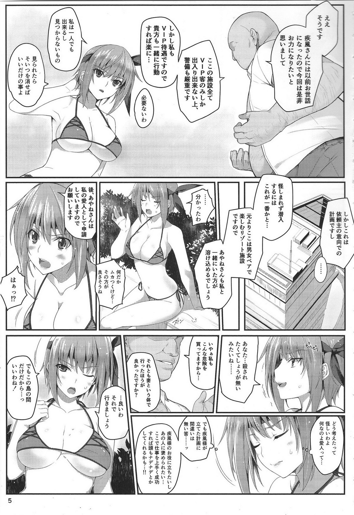 AYANE Extreme X2.5 page 4 full