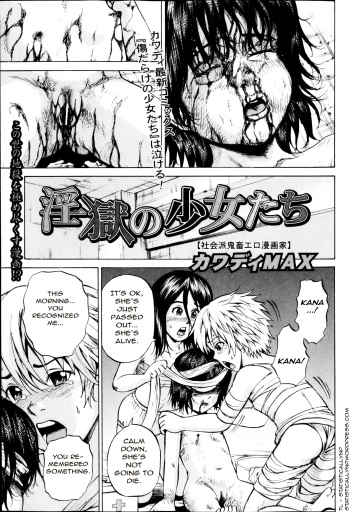 Ingoku no Shoujo-tachi | Sexually Tortured Girls Ch. 14   =StatistcallyNP= cover