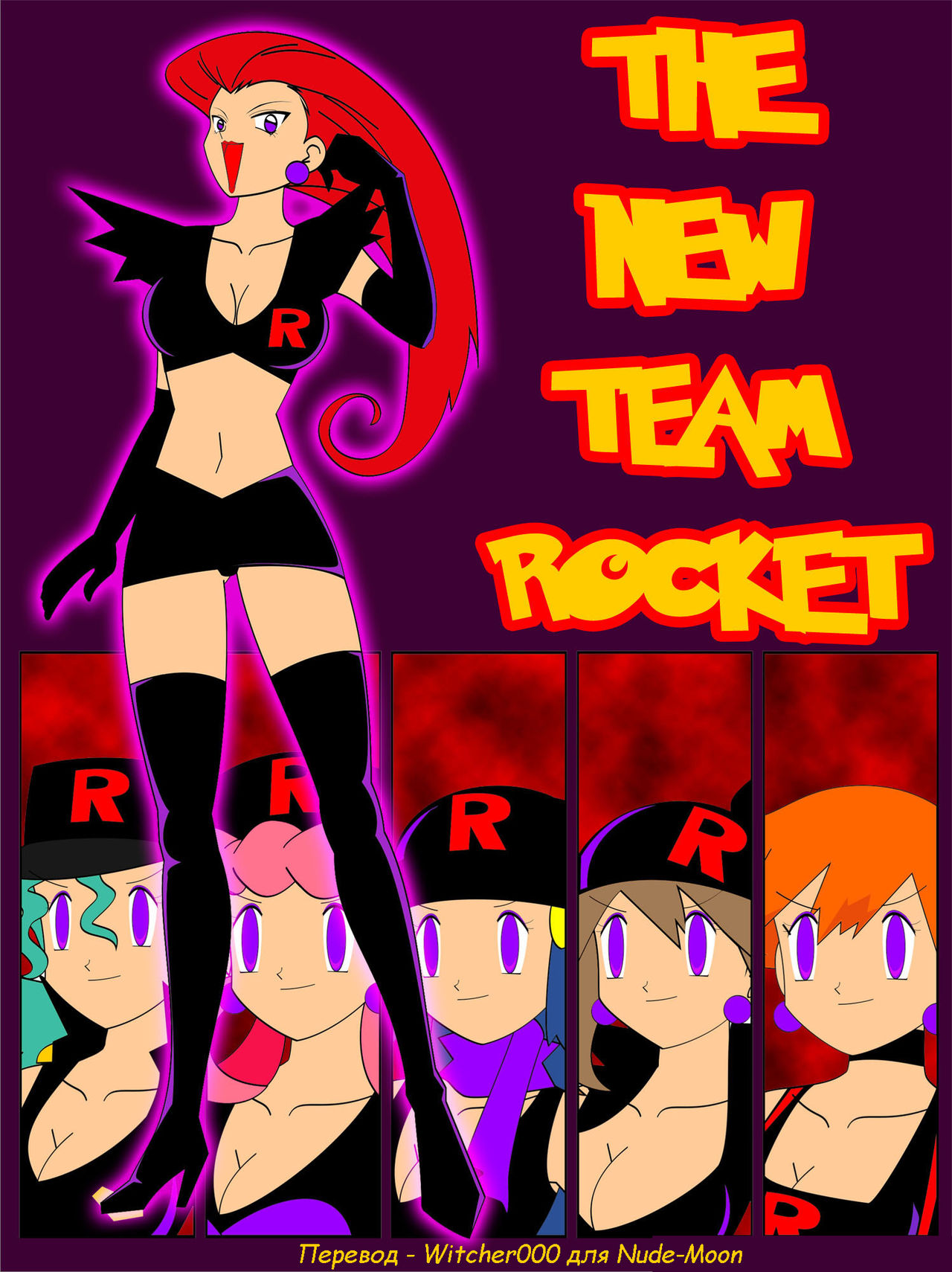 The New Team Rocket page 1 full