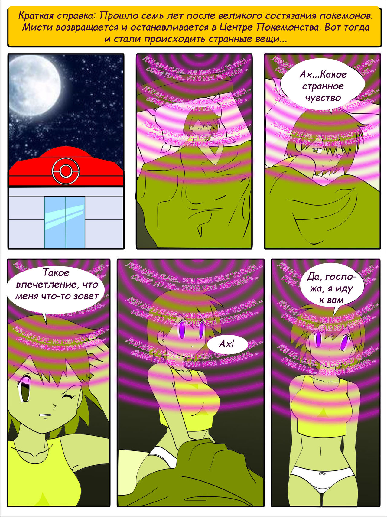 The New Team Rocket page 2 full