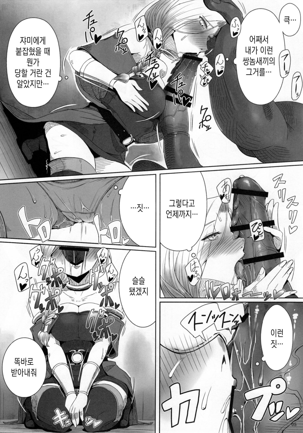 Monster to Orusuban Suru Seikatsu | 몬스터와 집지키기 하는 생활 page 7 full