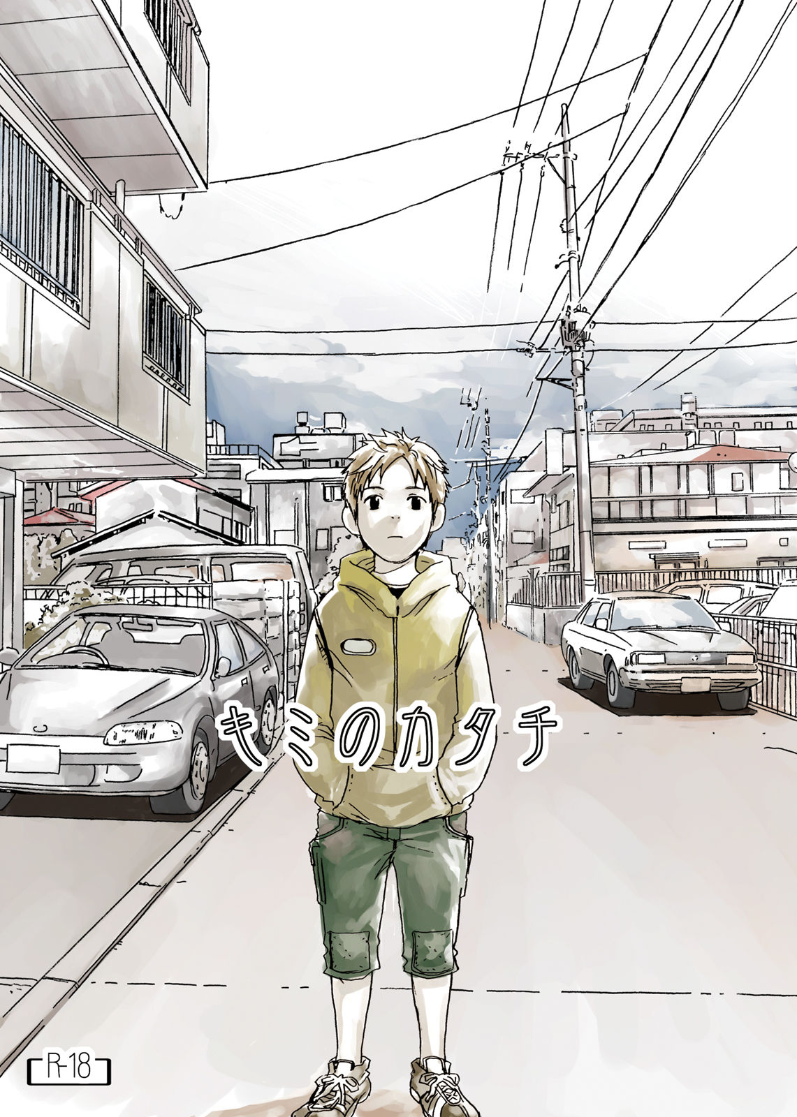 Kimi no Katachi | Your Shape page 1 full