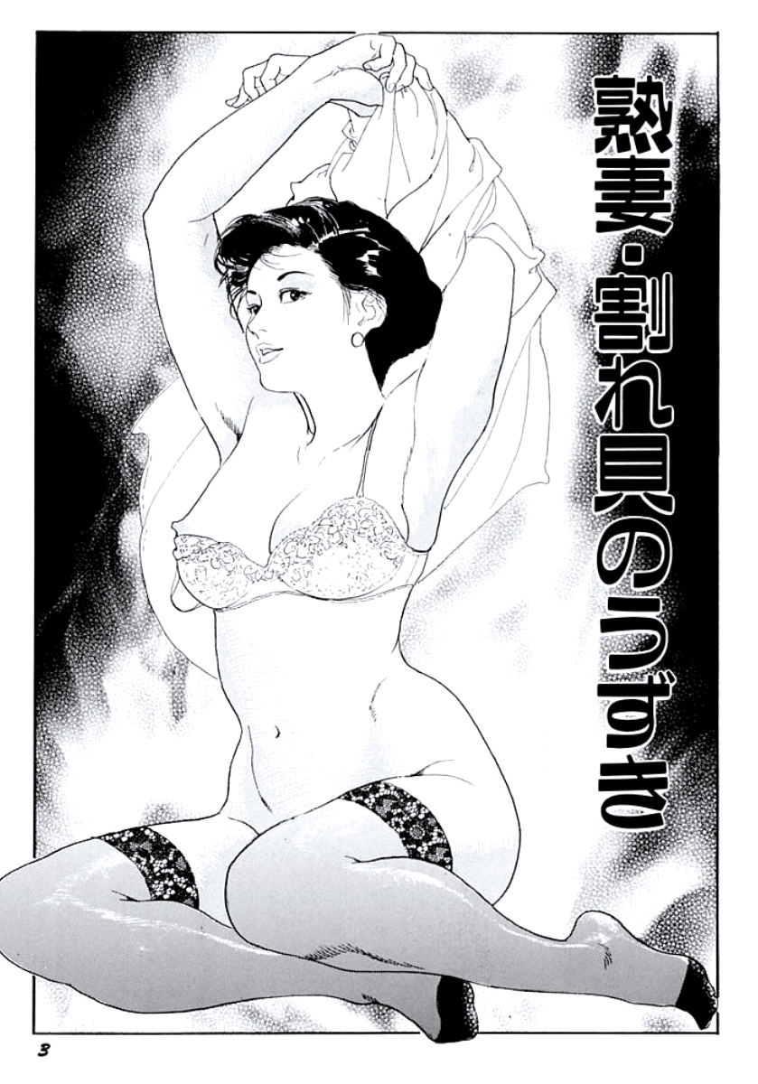 Jukutsuma Bishiri de Sasotte page 6 full