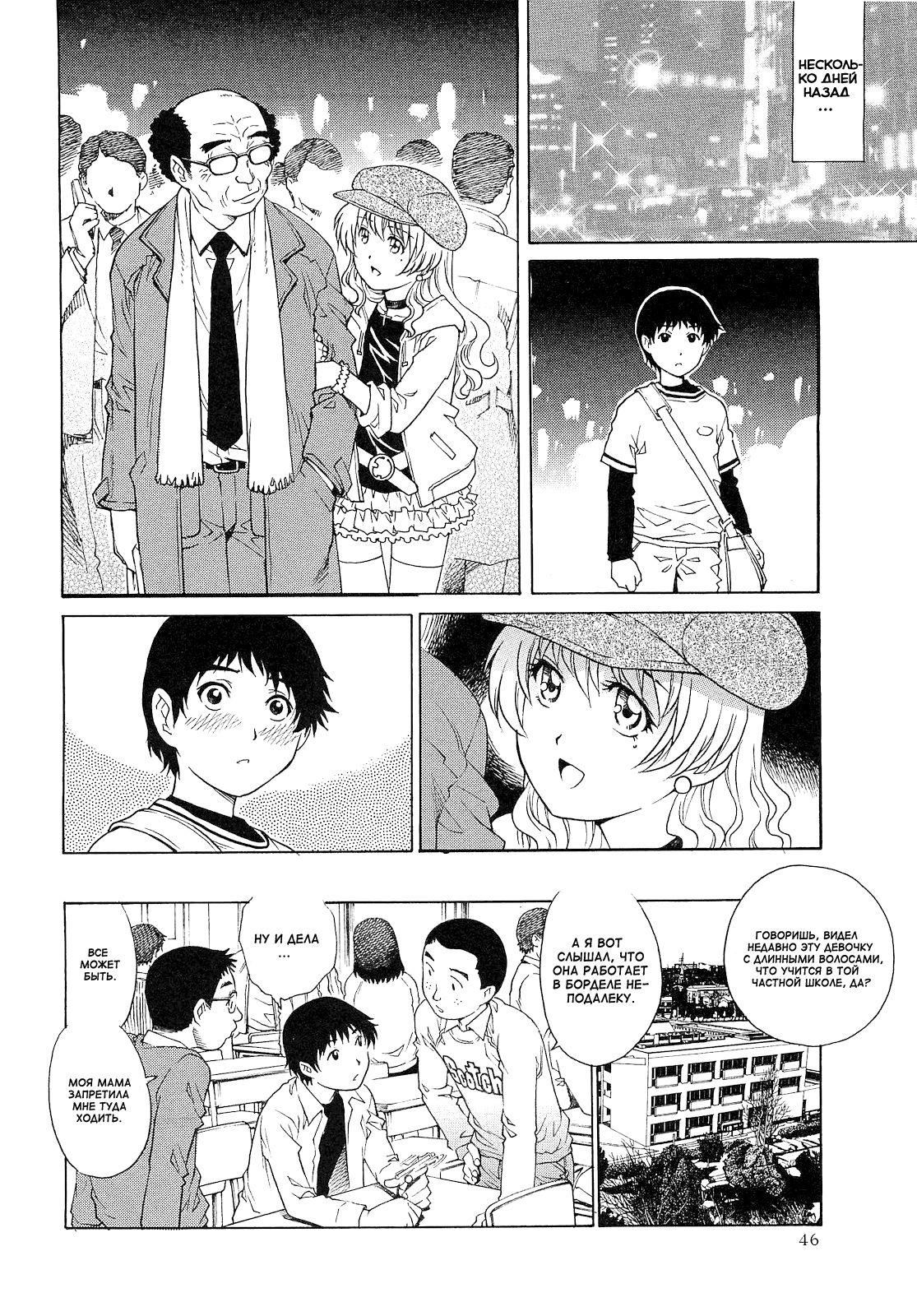 Marin page 4 full