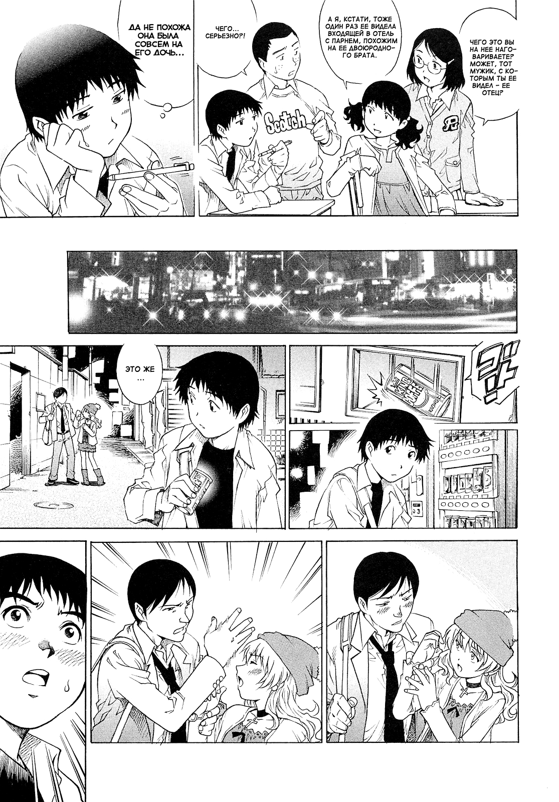 Marin page 5 full