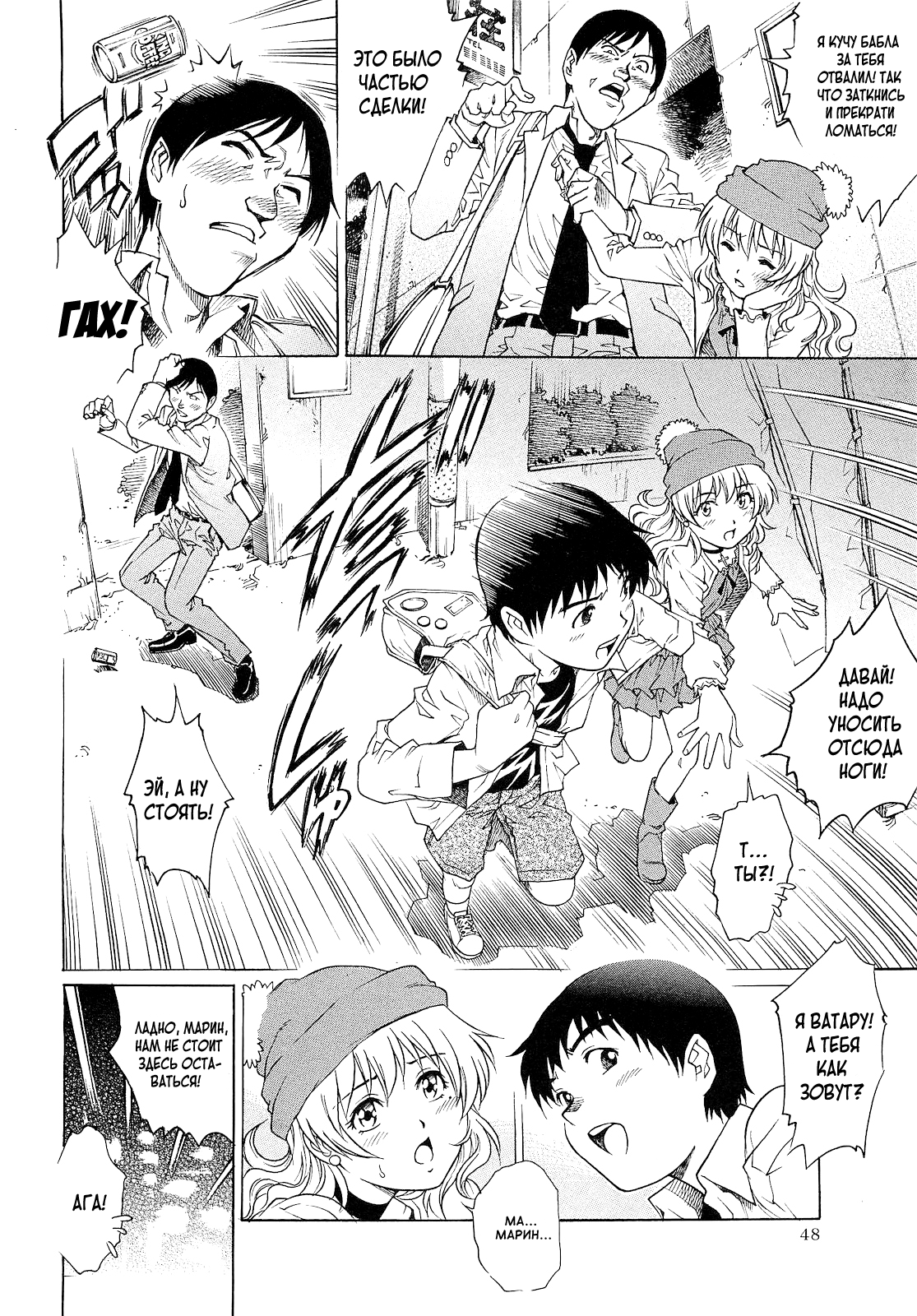 Marin page 6 full