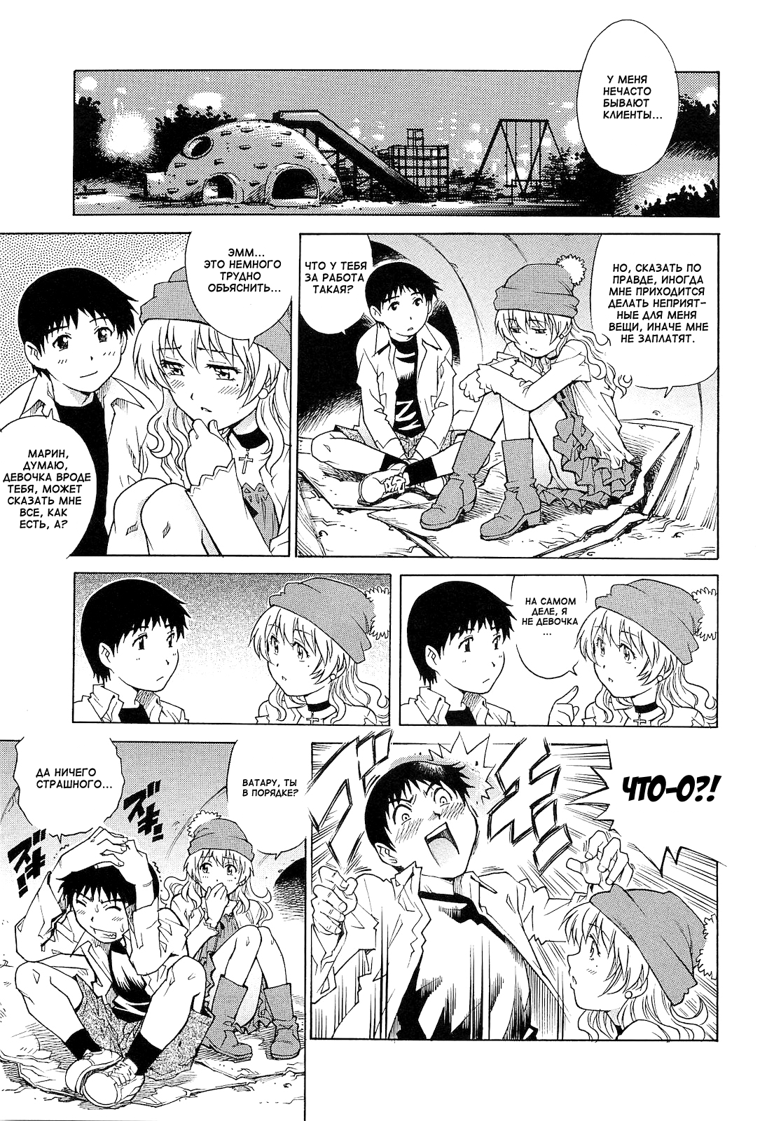 Marin page 7 full