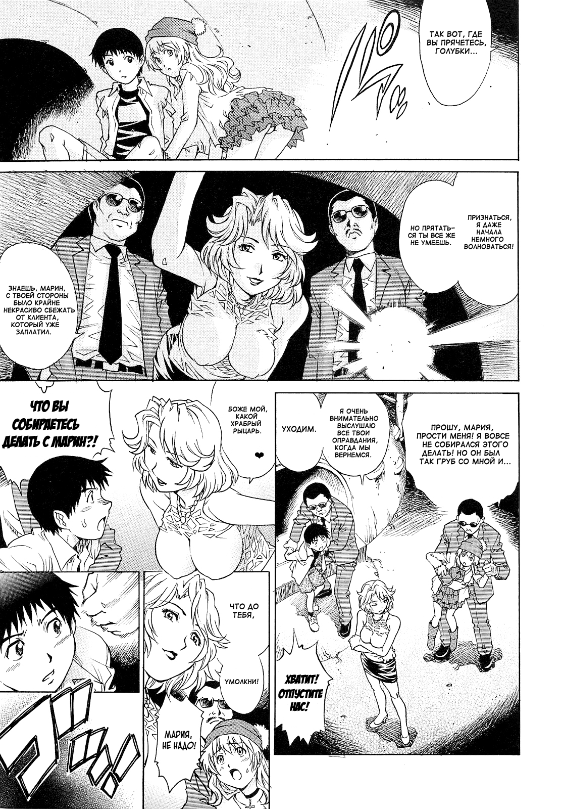Marin page 9 full