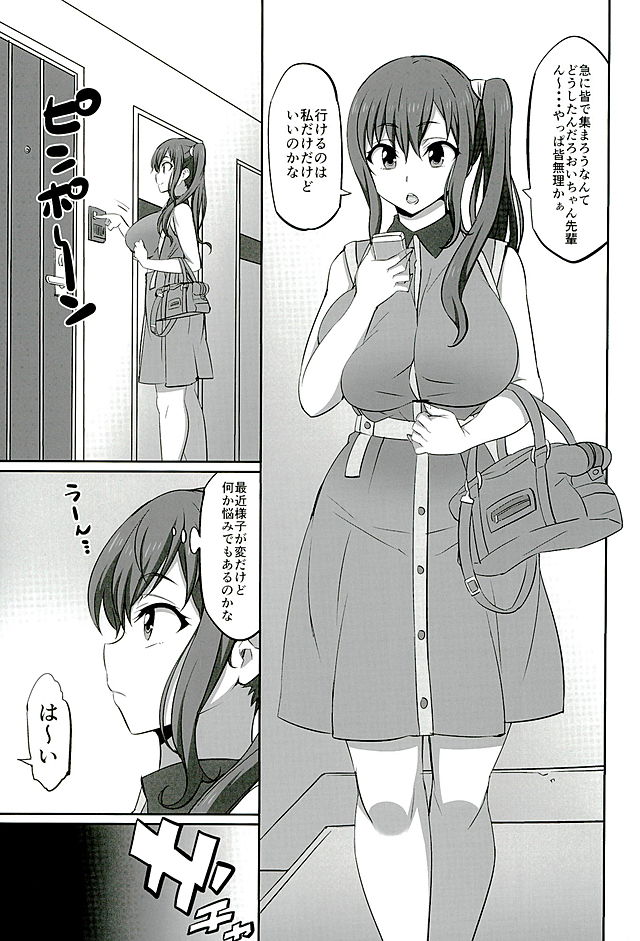 Mesu Buta Seisaku Shinkouchuu R page 2 full