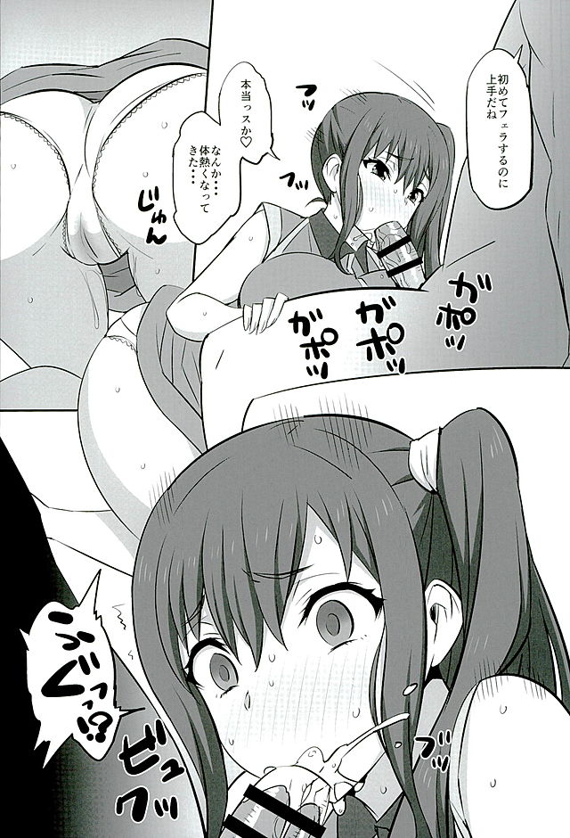Mesu Buta Seisaku Shinkouchuu R page 8 full