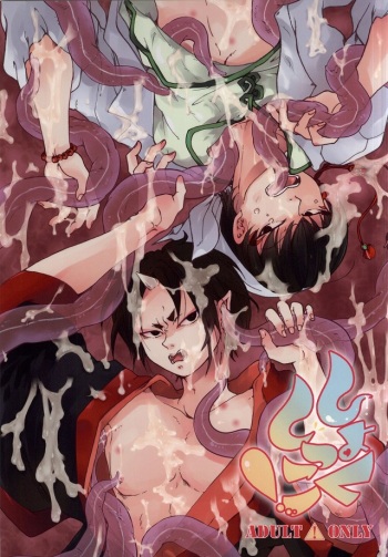 Shoku Shikko! cover