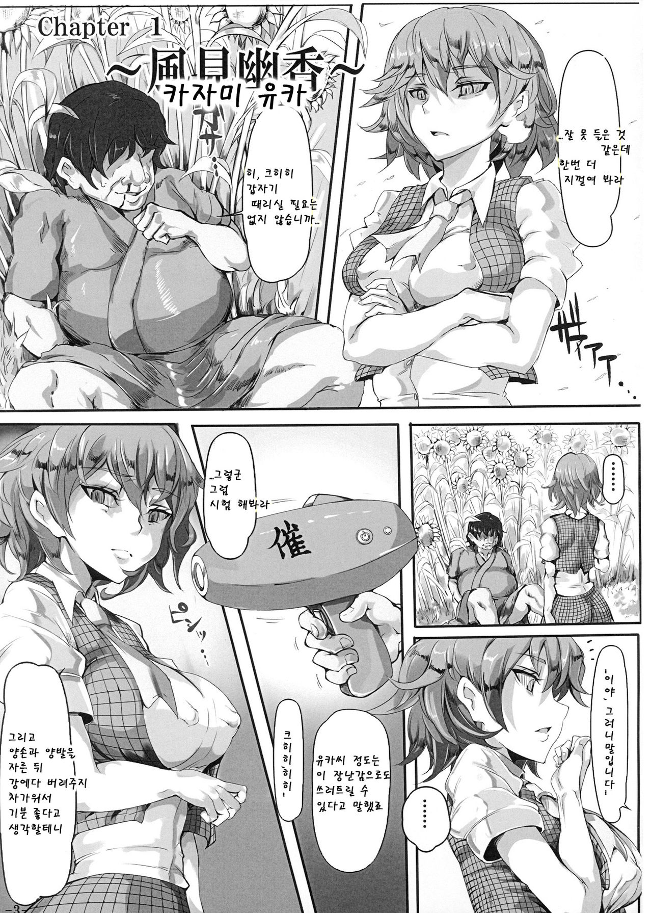 Saimin Nante Kakaranai!!! page 4 full