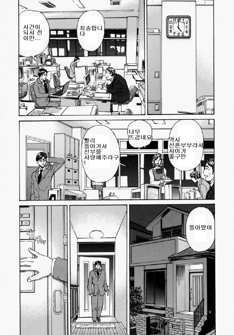 Nawa Fujin page 2 full