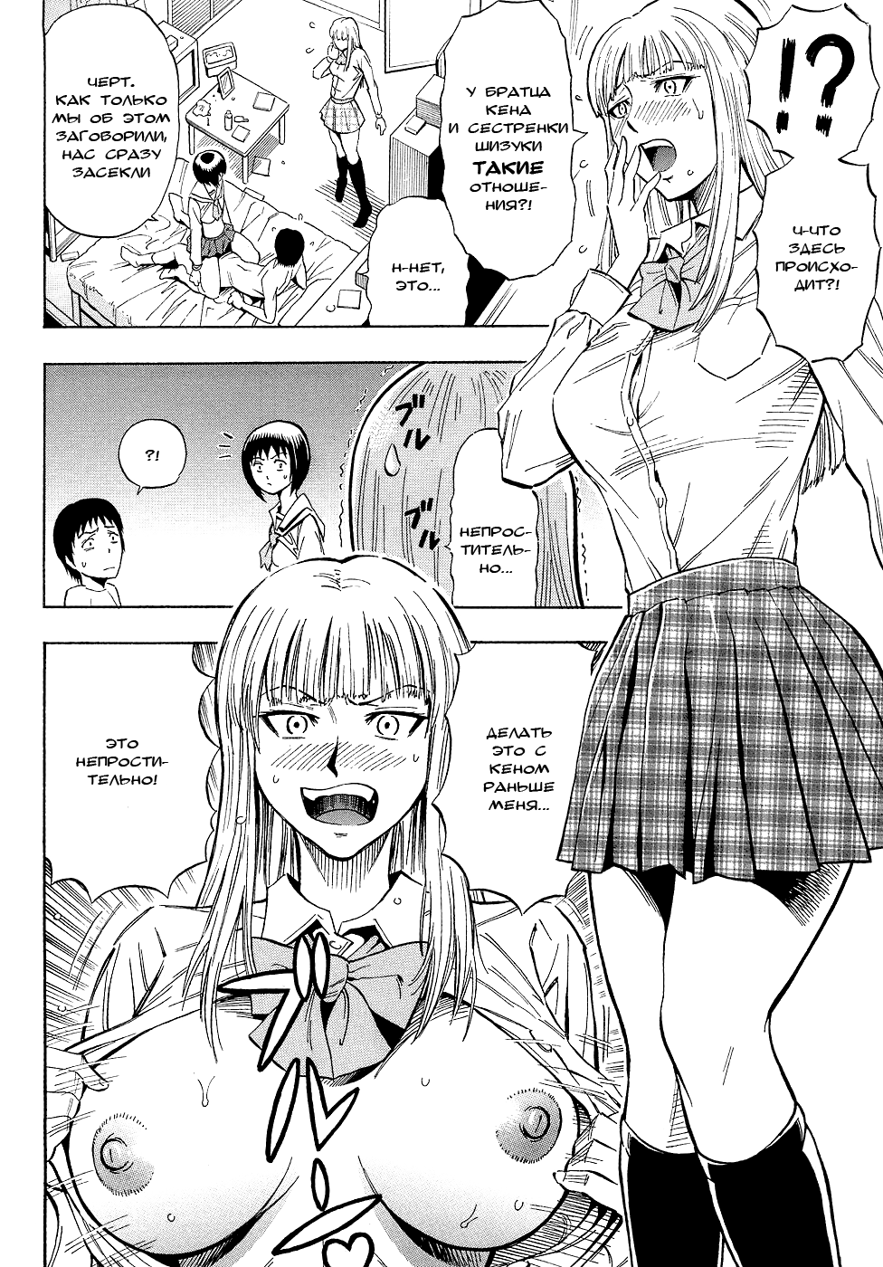 Sisters page 4 full