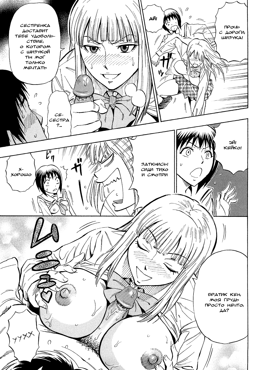Sisters page 5 full
