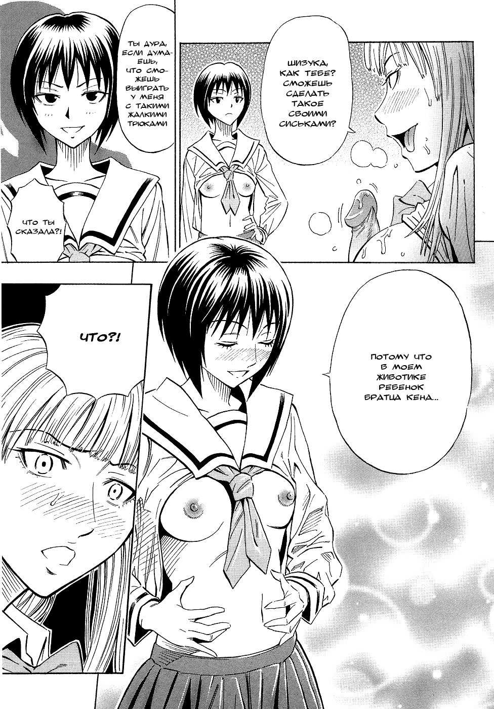 Sisters page 7 full