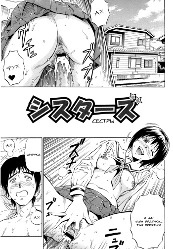 Sisters cover