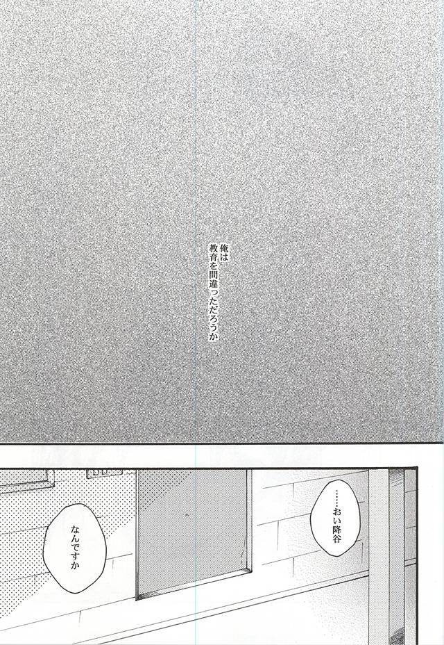 DOG DAYS page 2 full
