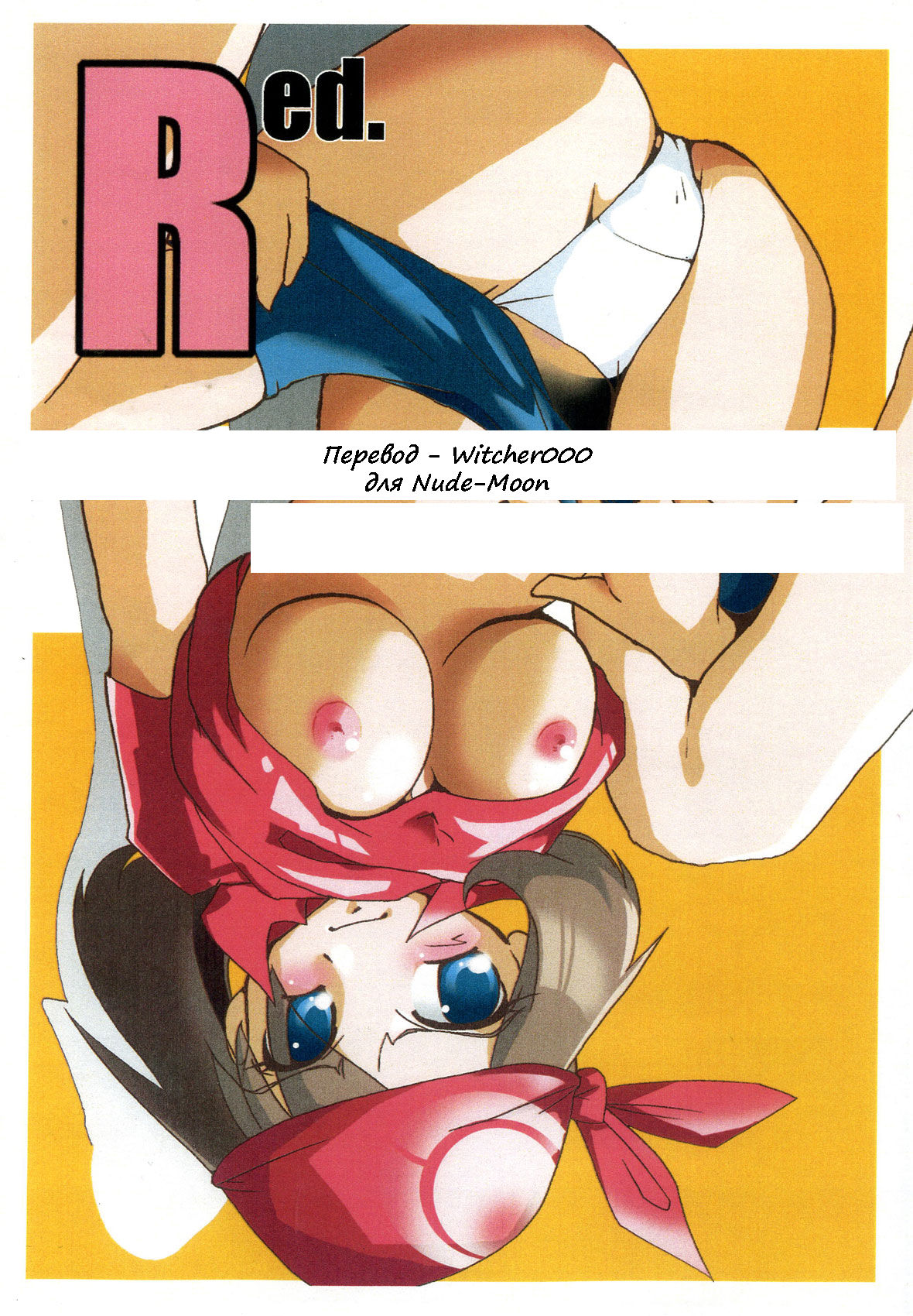 Red. page 1 full