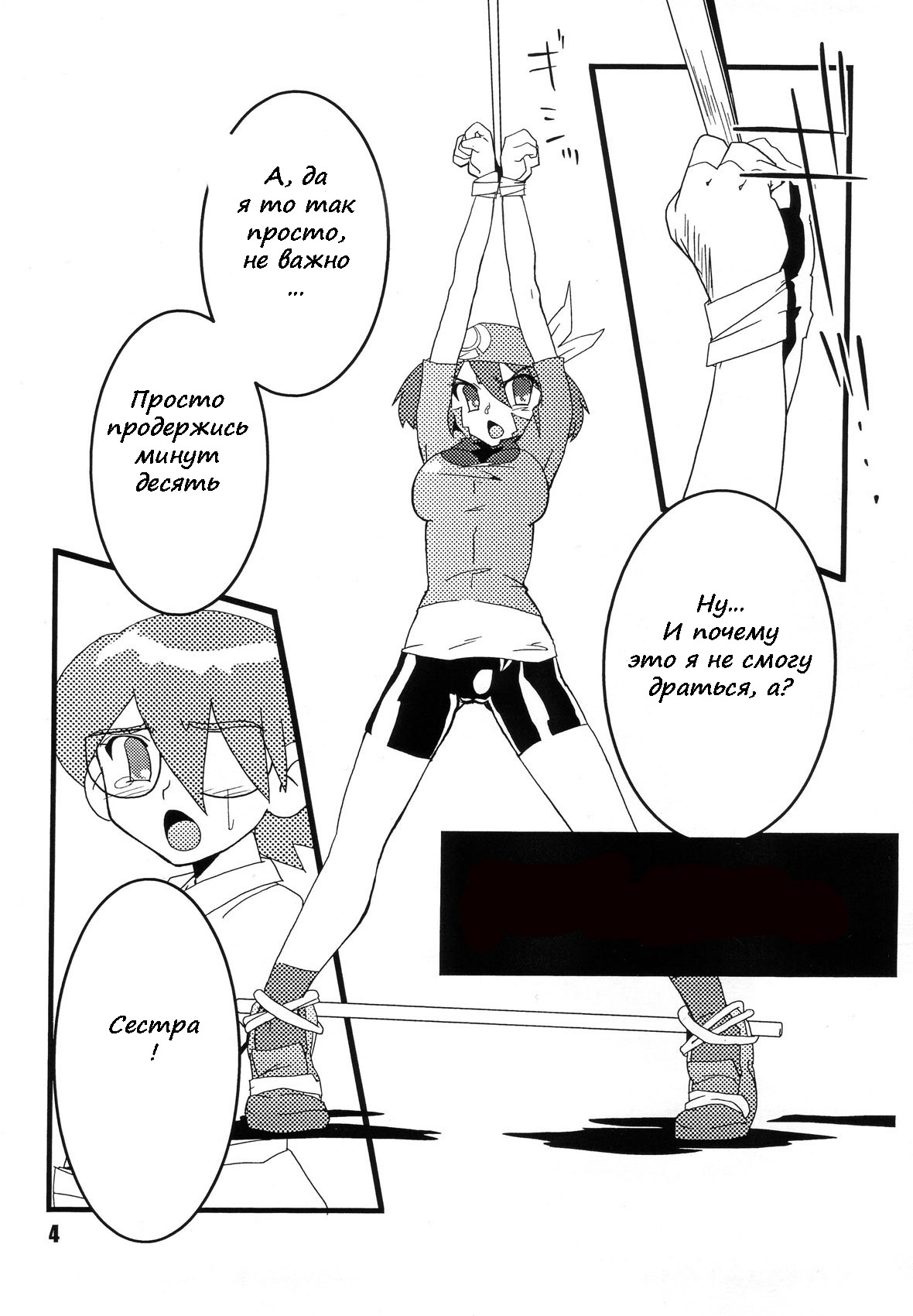 Red. page 3 full
