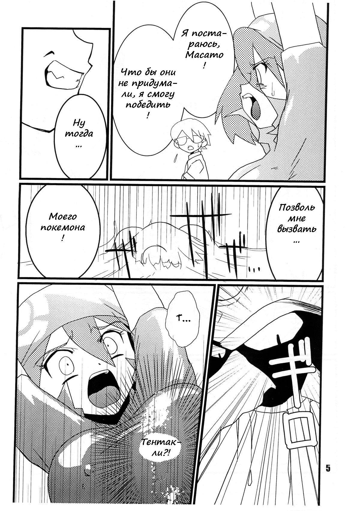 Red. page 4 full