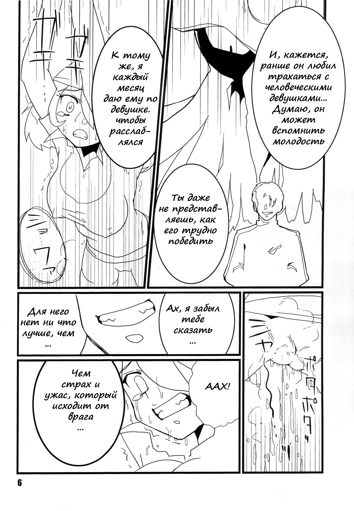 Red. page 5 full