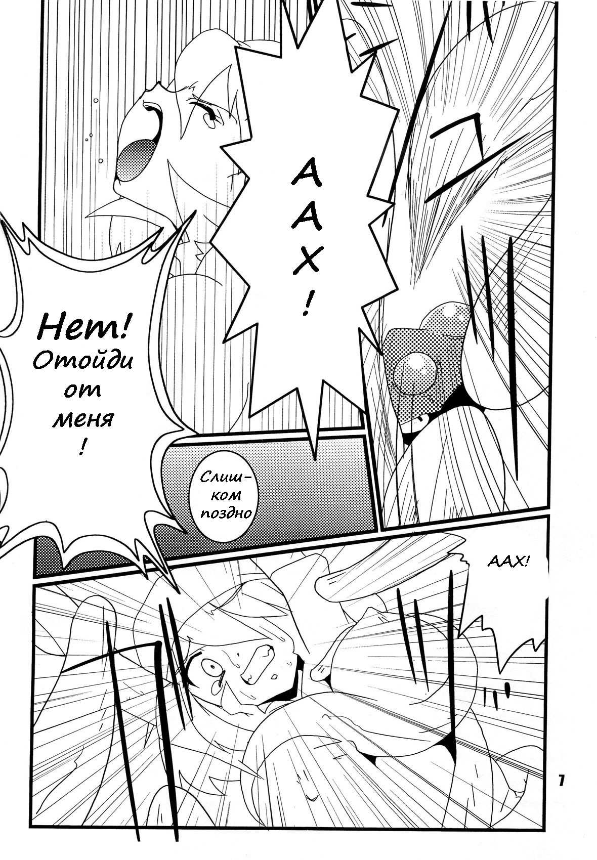 Red. page 6 full