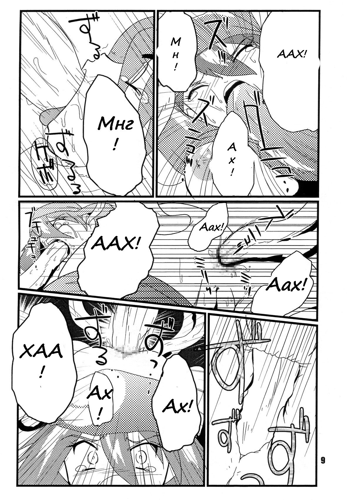 Red. page 8 full