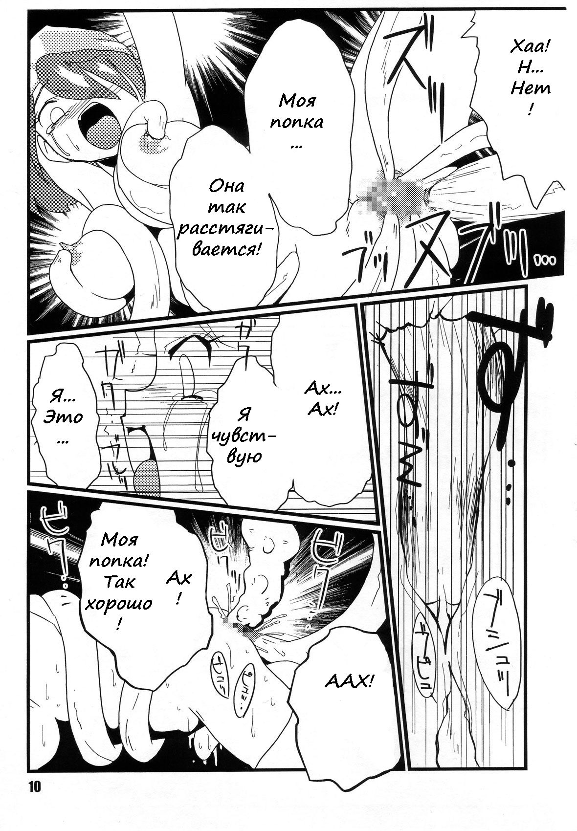 Red. page 9 full
