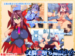 Sennou Akuochi Mahou Shoujo