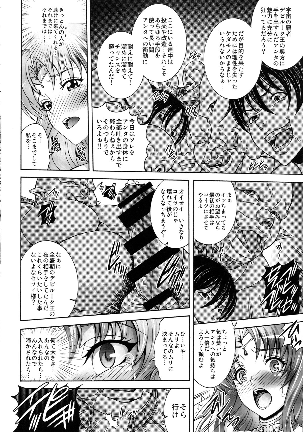 Miryou Hahagari ToLOVEruMAMA HUNT page 5 full