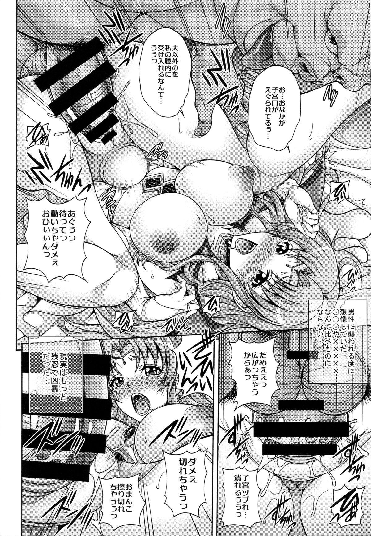 Miryou Hahagari ToLOVEruMAMA HUNT page 7 full