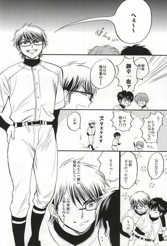 REALLY SIMPLE! page 5 full