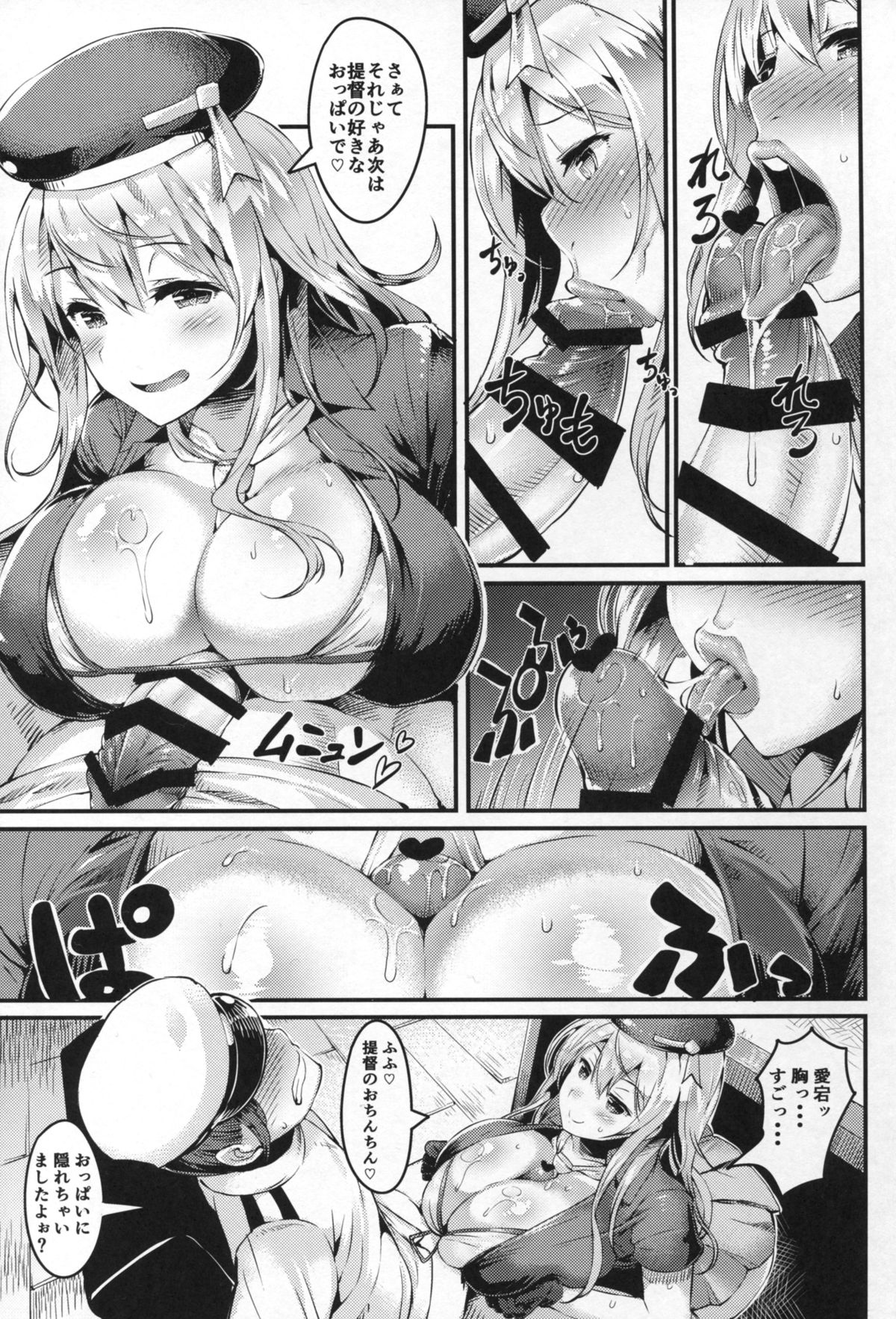 ATG page 9 full