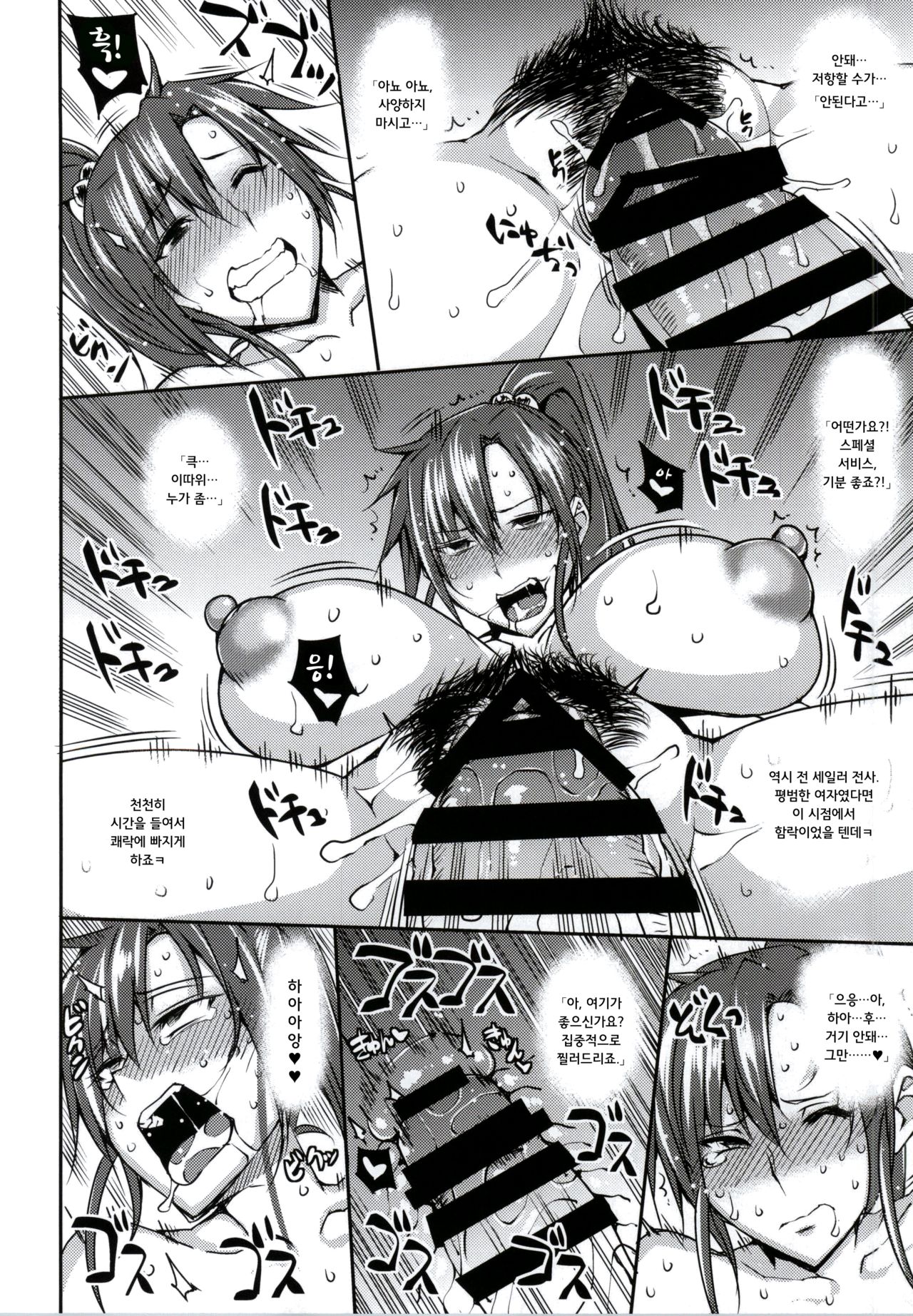 20-Nengo no, Sailor Senshi o Kakyuu Youma no Ore ga Netoru 1 page 9 full