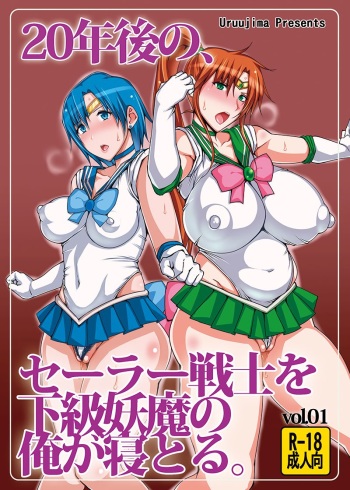 20-Nengo no, Sailor Senshi o Kakyuu Youma no Ore ga Netoru 1 cover