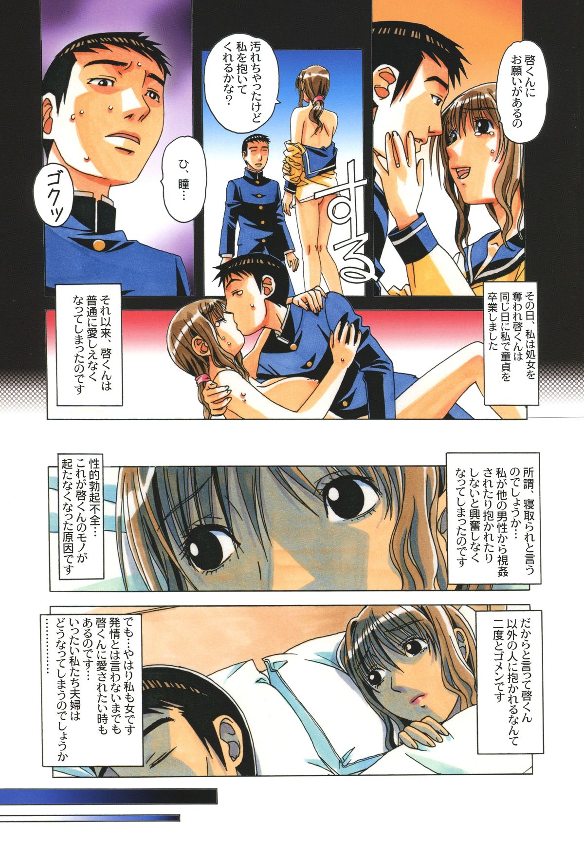 TABOO Hitomi Zenpen page 5 full