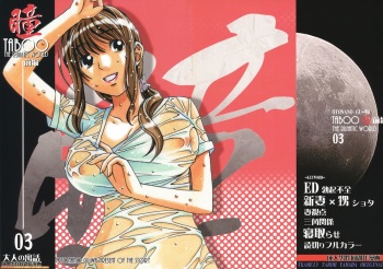 TABOO Hitomi Zenpen cover